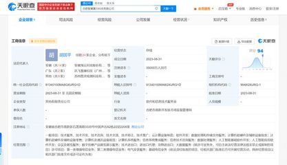 科大讯飞等联合成立智算算力公司，推动计算机软硬件及辅助设备产业升级