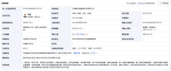 河南聚合盈智能科技完成A轮融资2000万元，加速计算机软硬件及辅助设备创新布局