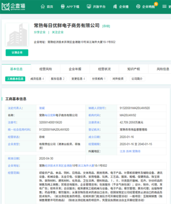 每日优鲜一款香辣山药片大肠菌群超标，食品质量再引关注