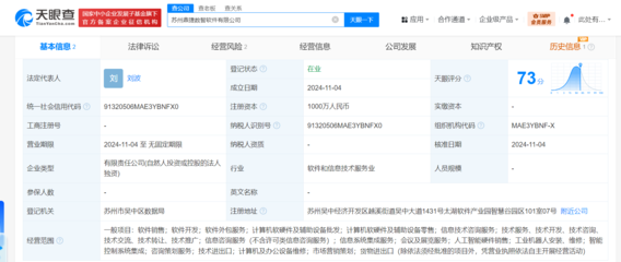 鼎捷数智投资千万元在苏州成立软件公司，布局AI与软硬件业务