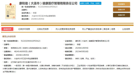 两家“国企”身份存疑 连续三年社保零参保的灯具销售企业调查
