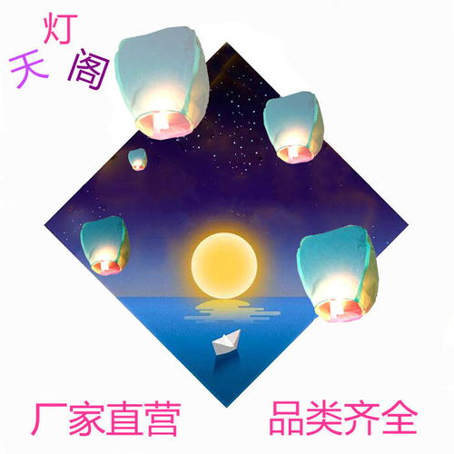 天灯阁新款安全阻燃孔明灯许愿灯批发荷花灯河灯厂家直销包邮